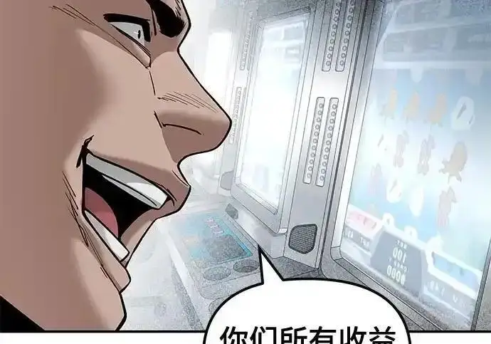 漫画《校霸负责人》第192话第199张图