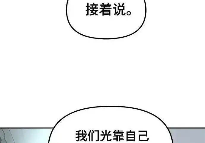漫画《校霸负责人》第192话第20张图