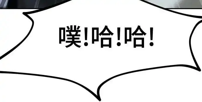 漫画《校霸负责人》第192话第203张图