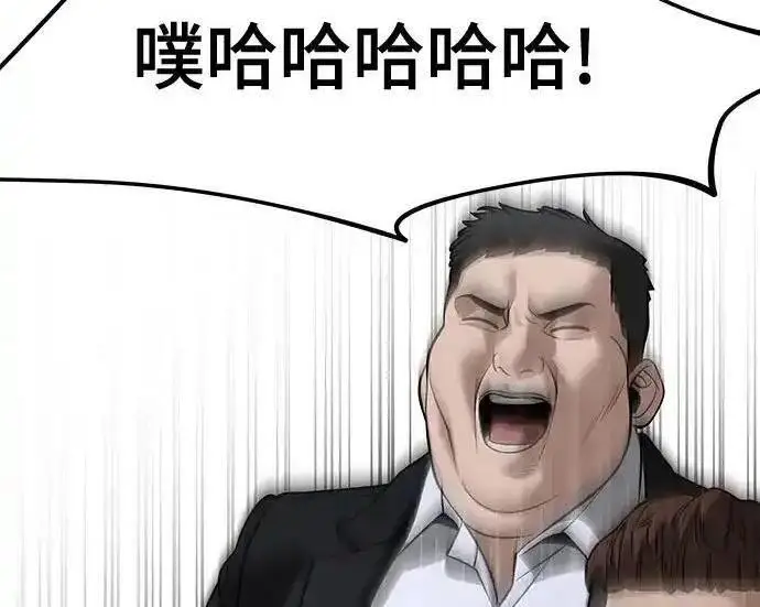 漫画《校霸负责人》第192话第207张图