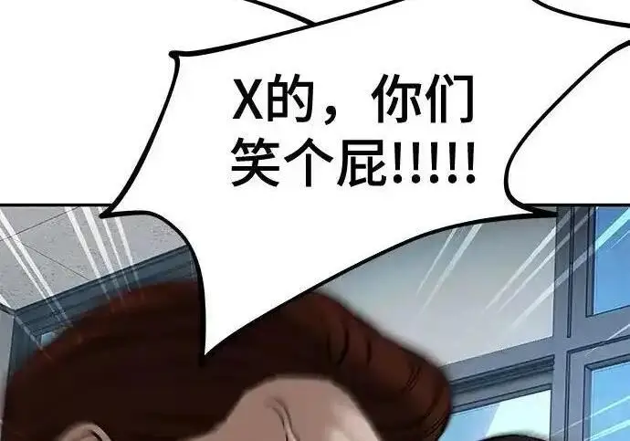 漫画《校霸负责人》第192话第210张图
