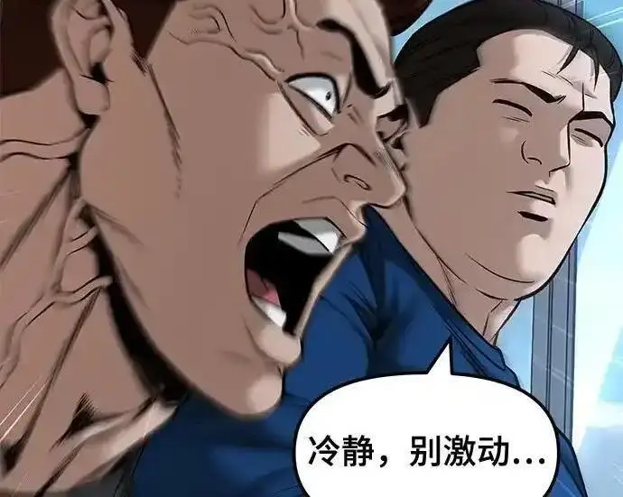 漫画《校霸负责人》第192话第211张图