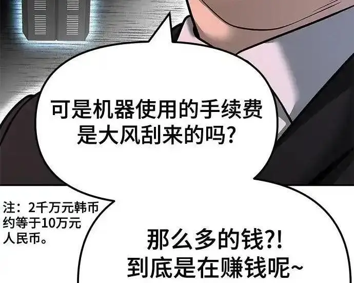 漫画《校霸负责人》第192话第215张图