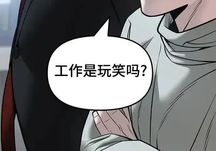 漫画《校霸负责人》第192话第223张图