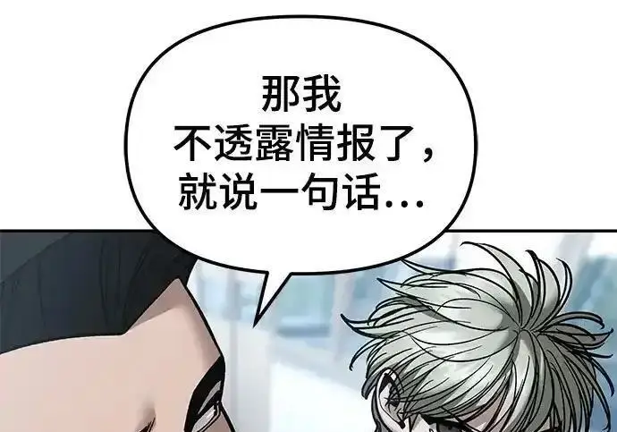 漫画《校霸负责人》第192话第225张图