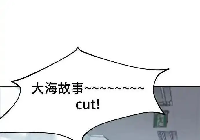 漫画《校霸负责人》第192话第227张图