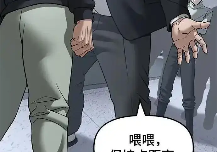 漫画《校霸负责人》第192话第239张图