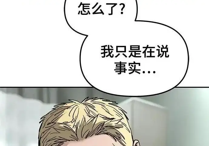 漫画《校霸负责人》第192话第25张图
