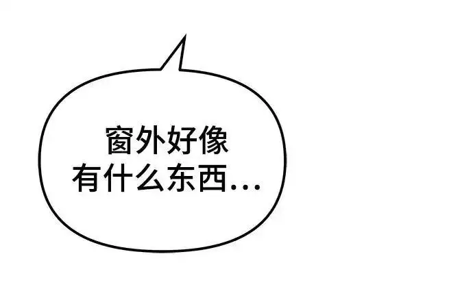 漫画《校霸负责人》第192话第251张图