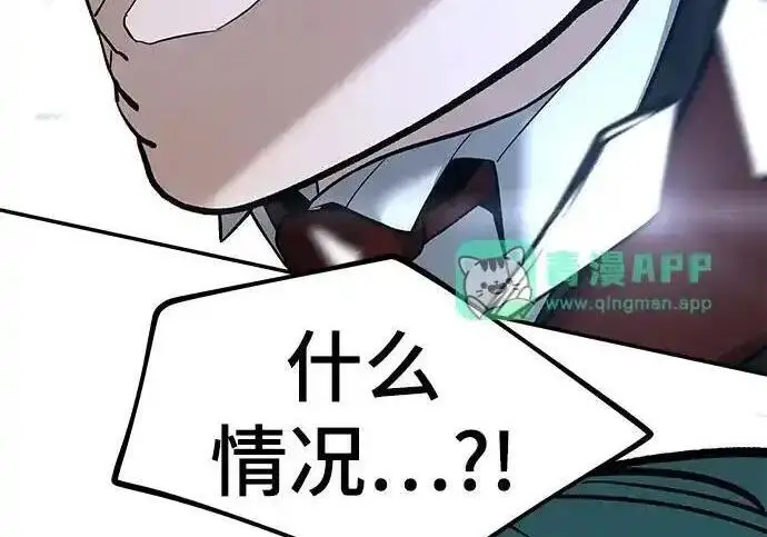 漫画《校霸负责人》第192话第261张图