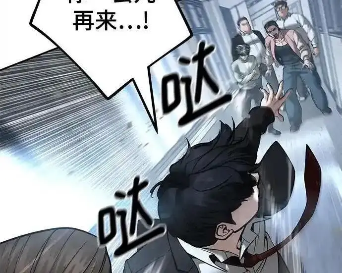 漫画《校霸负责人》第192话第285张图