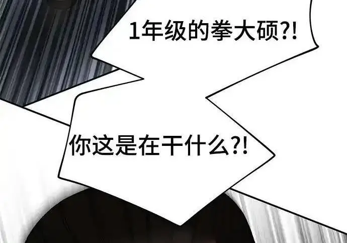 漫画《校霸负责人》第192话第288张图