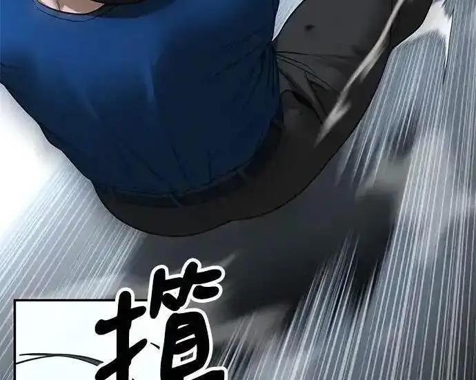 漫画《校霸负责人》第192话第293张图