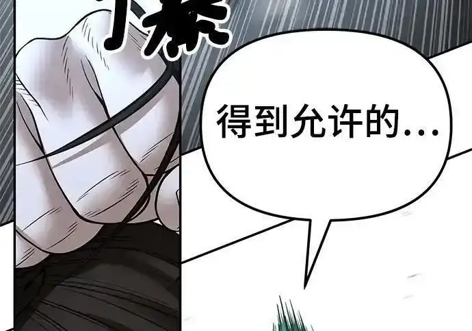 漫画《校霸负责人》第192话第294张图