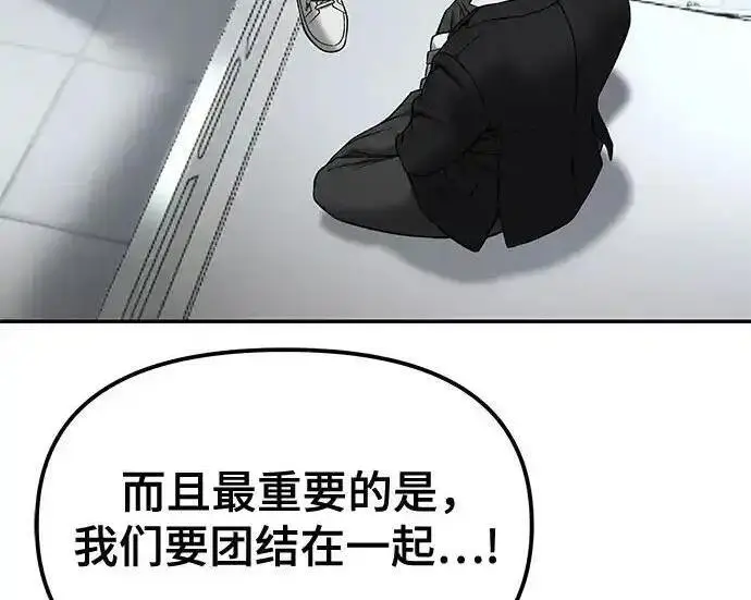 漫画《校霸负责人》第192话第30张图