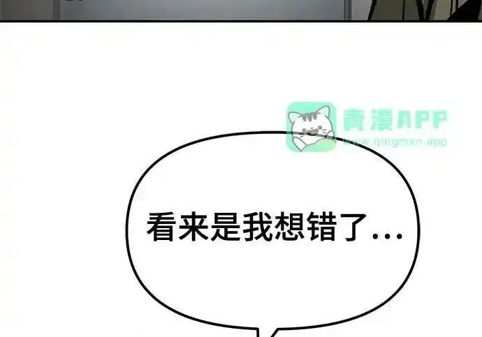 漫画《校霸负责人》第192话第35张图