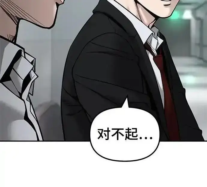 漫画《校霸负责人》第192话第54张图