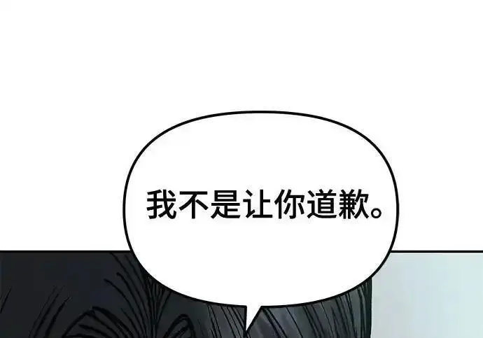 漫画《校霸负责人》第192话第55张图