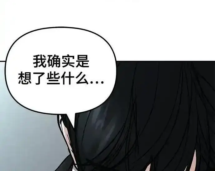 漫画《校霸负责人》第192话第58张图