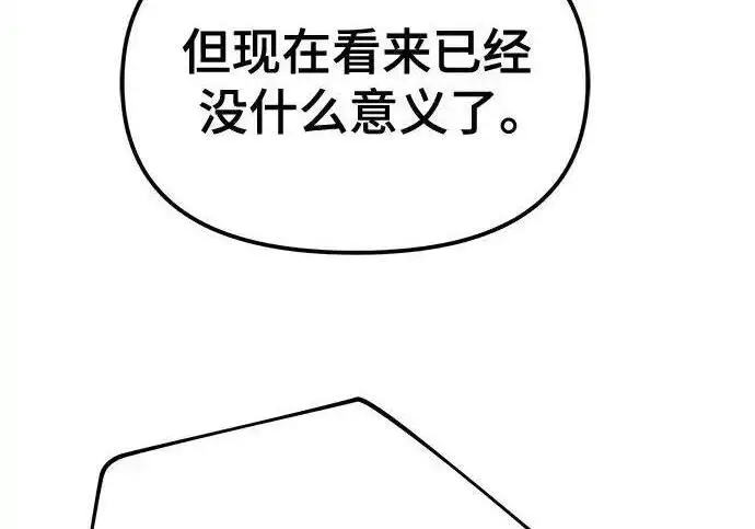 漫画《校霸负责人》第192话第60张图