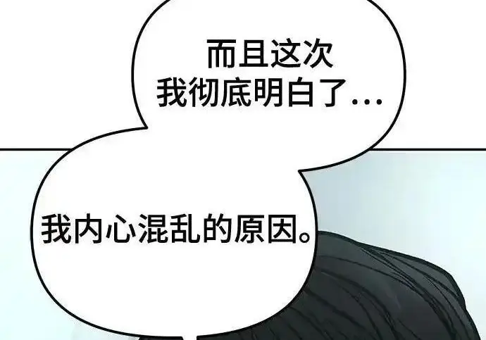 漫画《校霸负责人》第192话第64张图