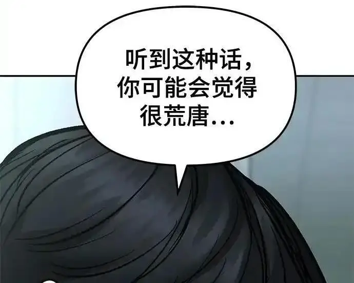 漫画《校霸负责人》第192话第70张图