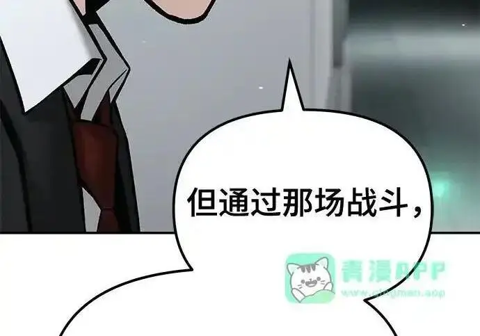 漫画《校霸负责人》第192话第72张图