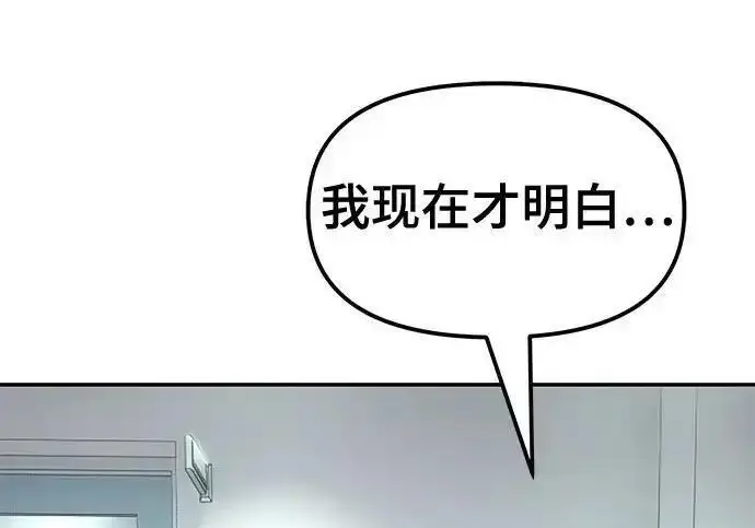 漫画《校霸负责人》第192话第76张图
