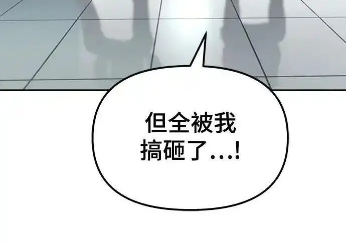 漫画《校霸负责人》第192话第78张图