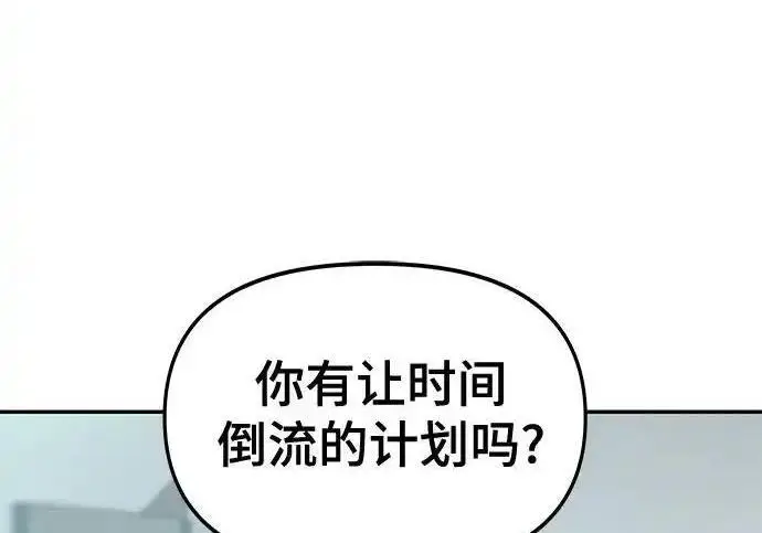 漫画《校霸负责人》第192话第82张图
