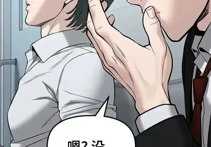 漫画《校霸负责人》第192话第84张图