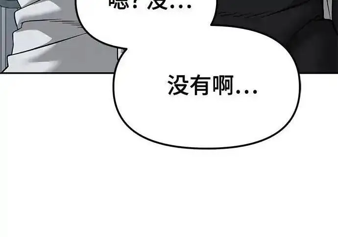漫画《校霸负责人》第192话第85张图