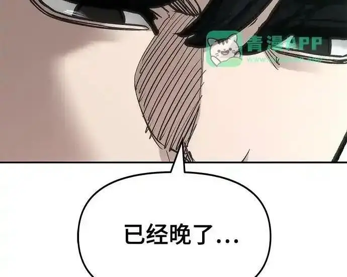 漫画《校霸负责人》第192话第91张图
