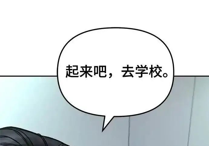 漫画《校霸负责人》第192话第93张图