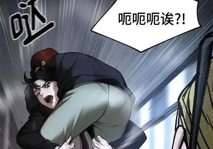 漫画《校霸负责人》第193话第102张图
