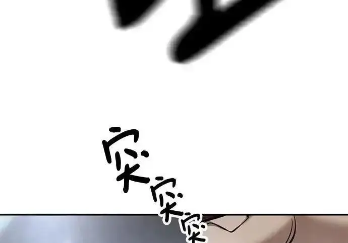 漫画《校霸负责人》第193话第105张图