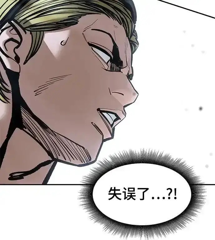 漫画《校霸负责人》第193话第117张图