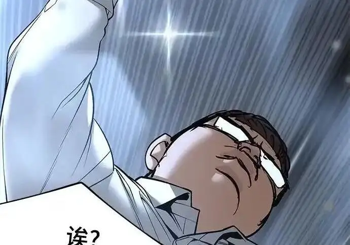漫画《校霸负责人》第193话第119张图
