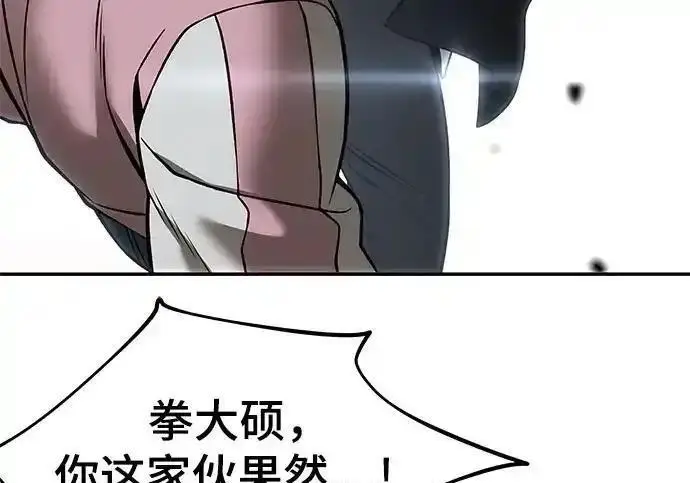 漫画《校霸负责人》第193话第130张图