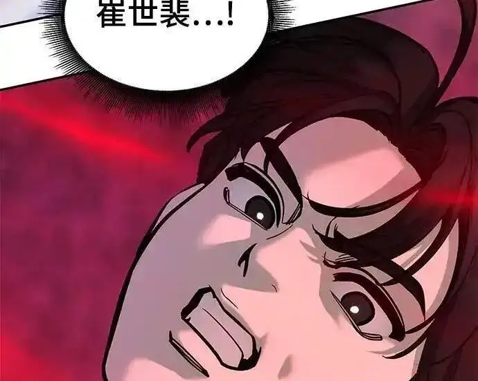 漫画《校霸负责人》第193话第133张图