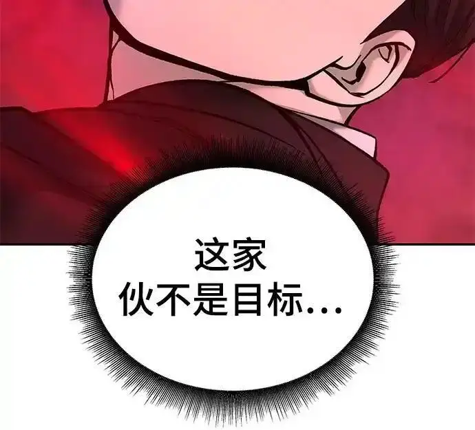 漫画《校霸负责人》第193话第134张图