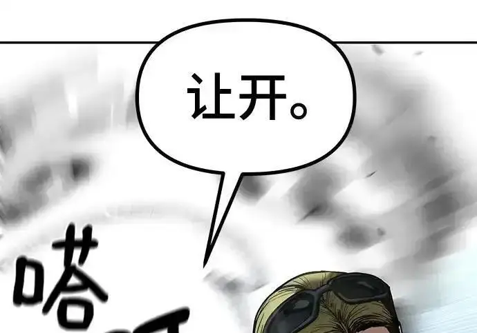 漫画《校霸负责人》第193话第135张图