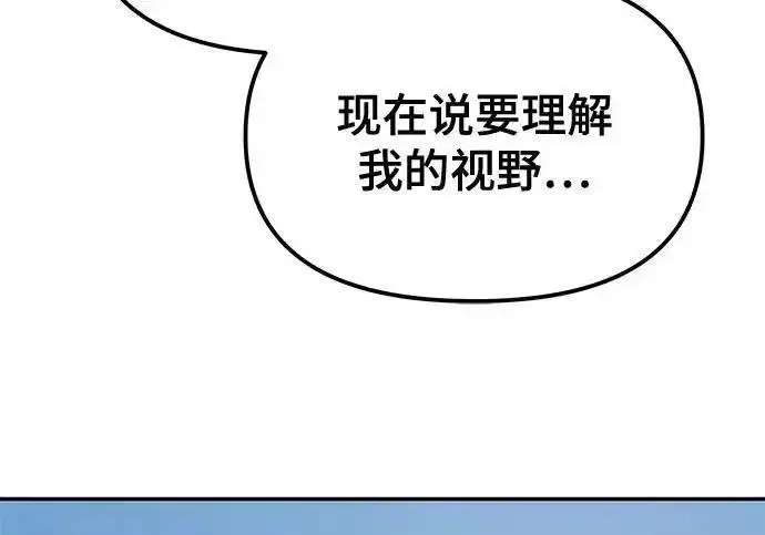 漫画《校霸负责人》第193话第14张图