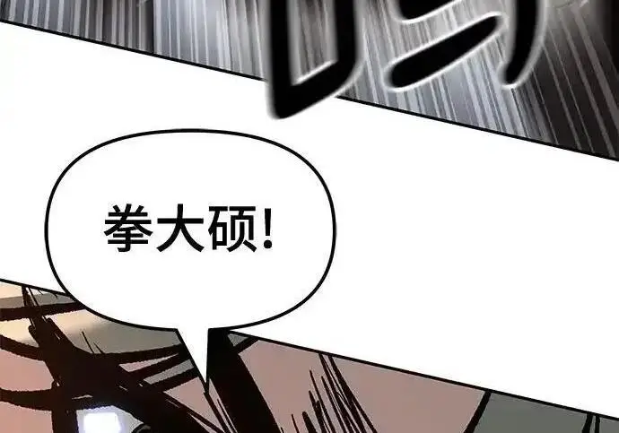 漫画《校霸负责人》第193话第145张图