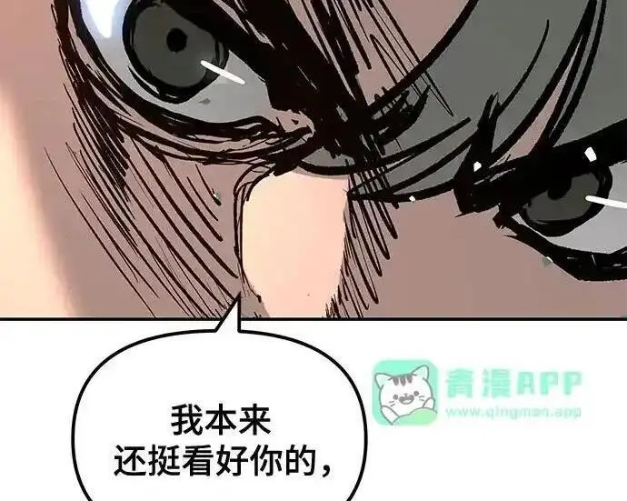 漫画《校霸负责人》第193话第146张图