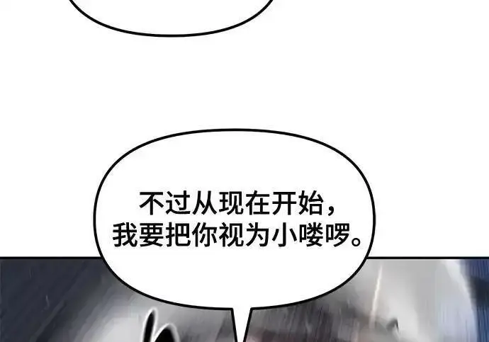 漫画《校霸负责人》第193话第147张图