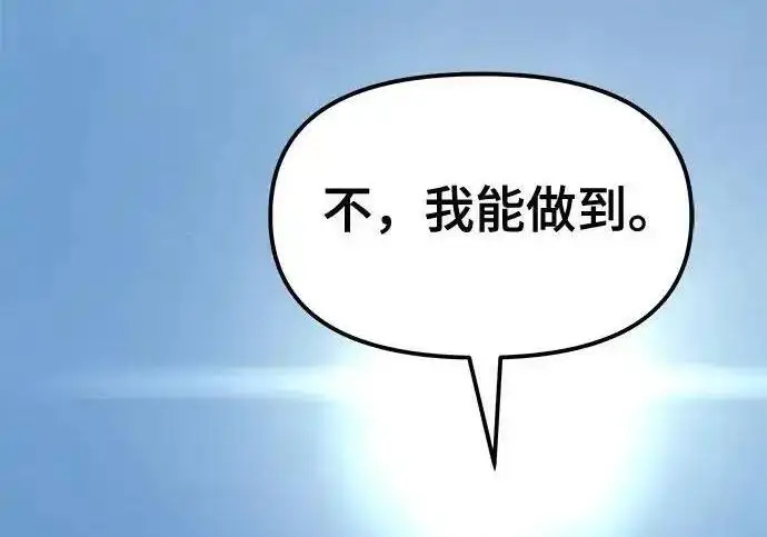 漫画《校霸负责人》第193话第15张图
