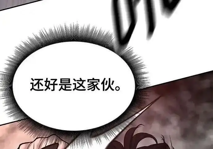 漫画《校霸负责人》第193话第152张图