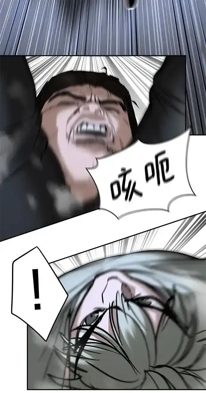漫画《校霸负责人》第193话第172张图