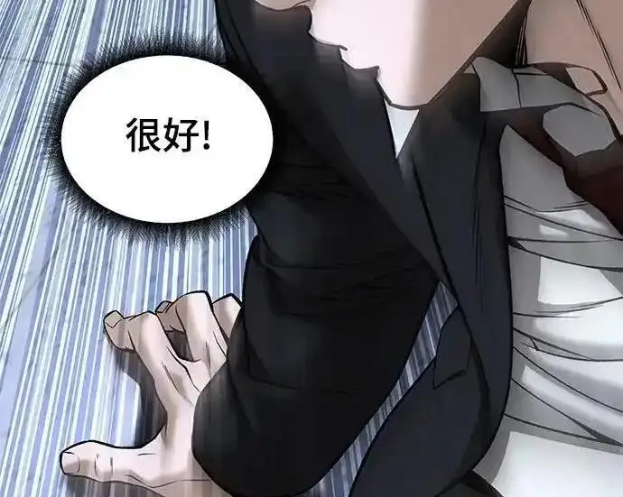 漫画《校霸负责人》第193话第176张图
